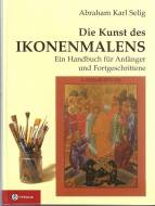 Die Kunst des Ikonenmalens - Ein Handbuch für Anfänger und Fortgeschrittene
