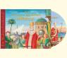 Die Geschichte vom Heiligen Nikolaus CD - ein Weihnachtsmusical - 