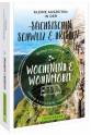 Wochenend und Wohnmobil - Kleine Auszeiten in der Sächsischen Schweiz & Dresden - Camping - Stellplätze - Highlights - Aktivitäten